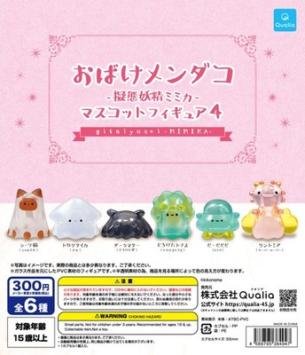 Ghost Octopus Mimic Fairy Mimika Maskottchen Komplettset 6 Qualia Kapsel Spie...