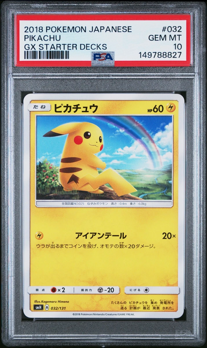 【PSA10】ピカチュウ [SMH 032/131] Pikachu 032/131 Smh: GX Starter Decks for sale | eBay