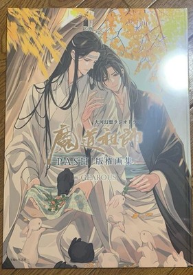 Mo Dao Zu Shi MDZS PASH! Official Art Book 2025 Large Size B4 BL