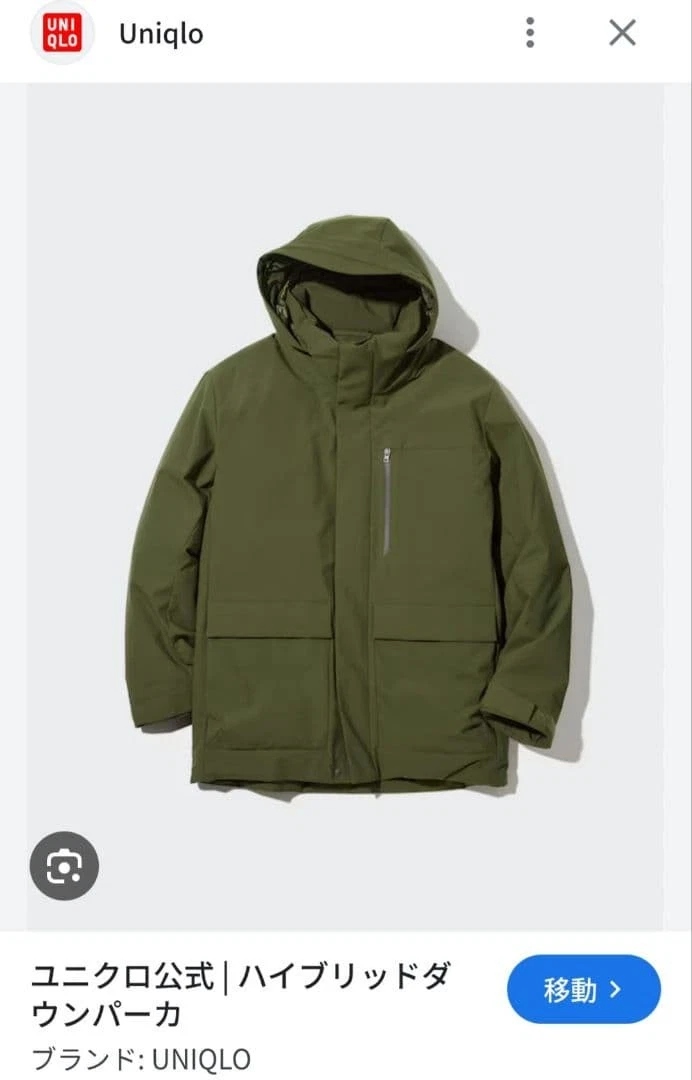 Uniqlo Khaki Hooded Down Jacket Men's Winter Coat New