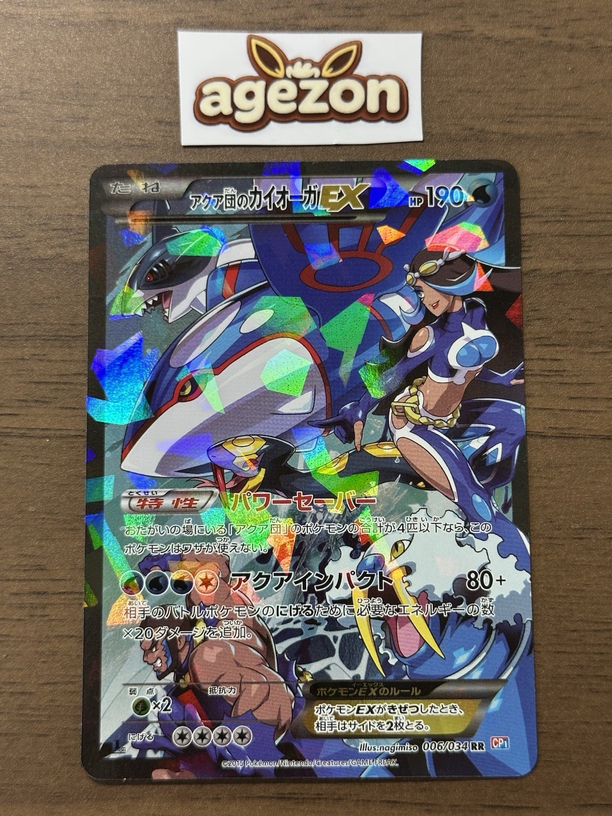 Team Aqua's Kyogre EX 006/034 CP1 Double Crisis 2015 Pokemon Card Japanese 107