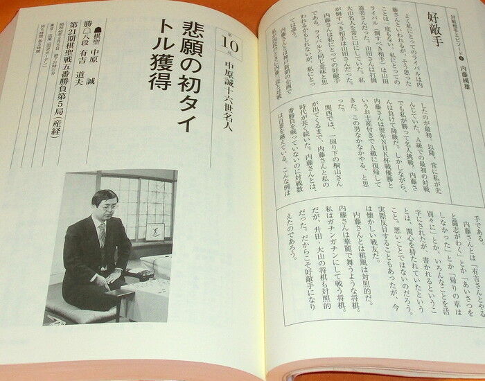 Ariyoshi Michio SHOGI collestion book from japan japanese chess #0534