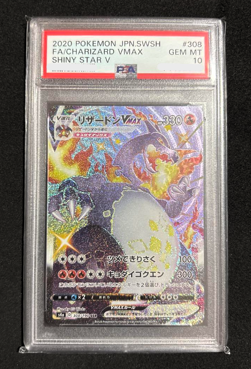 ポケモンカードゲーム Charizard VMAX SSR psa10 PSA 10 GM Pokemon Card Japanese Charizard VMAX Shiny Star V