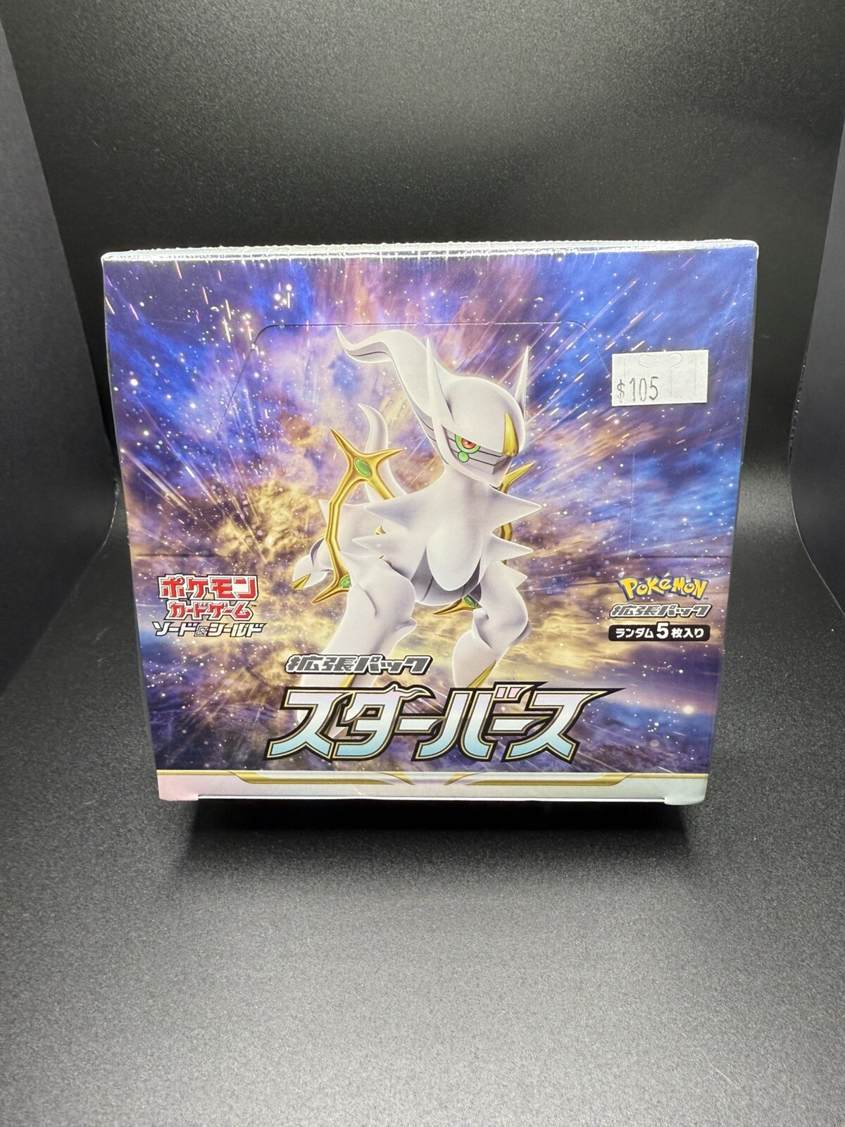 Pokémon TCG Sword & Shield S9 Star Birth Box Booster Box SEALED *US SELLER**