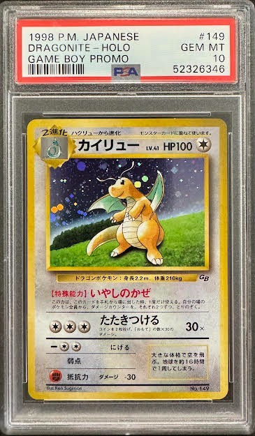 Dragonite (Pokemon TCG Game) Unnumbered Promotional Cards