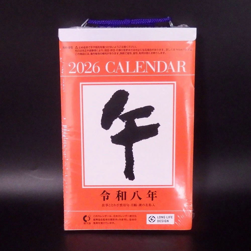 japanese calendar products for sale | eBay