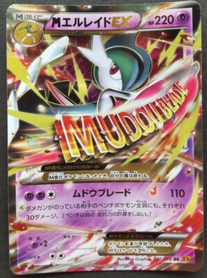 gallade ex pokemon card M Gallade EX Pokemon Card Japanese Game Nintendo Rare 031/078 RR Holo F/S