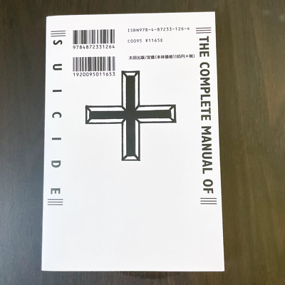 The Complete Manual Of Suicide Japanese Practical Book Kanzen