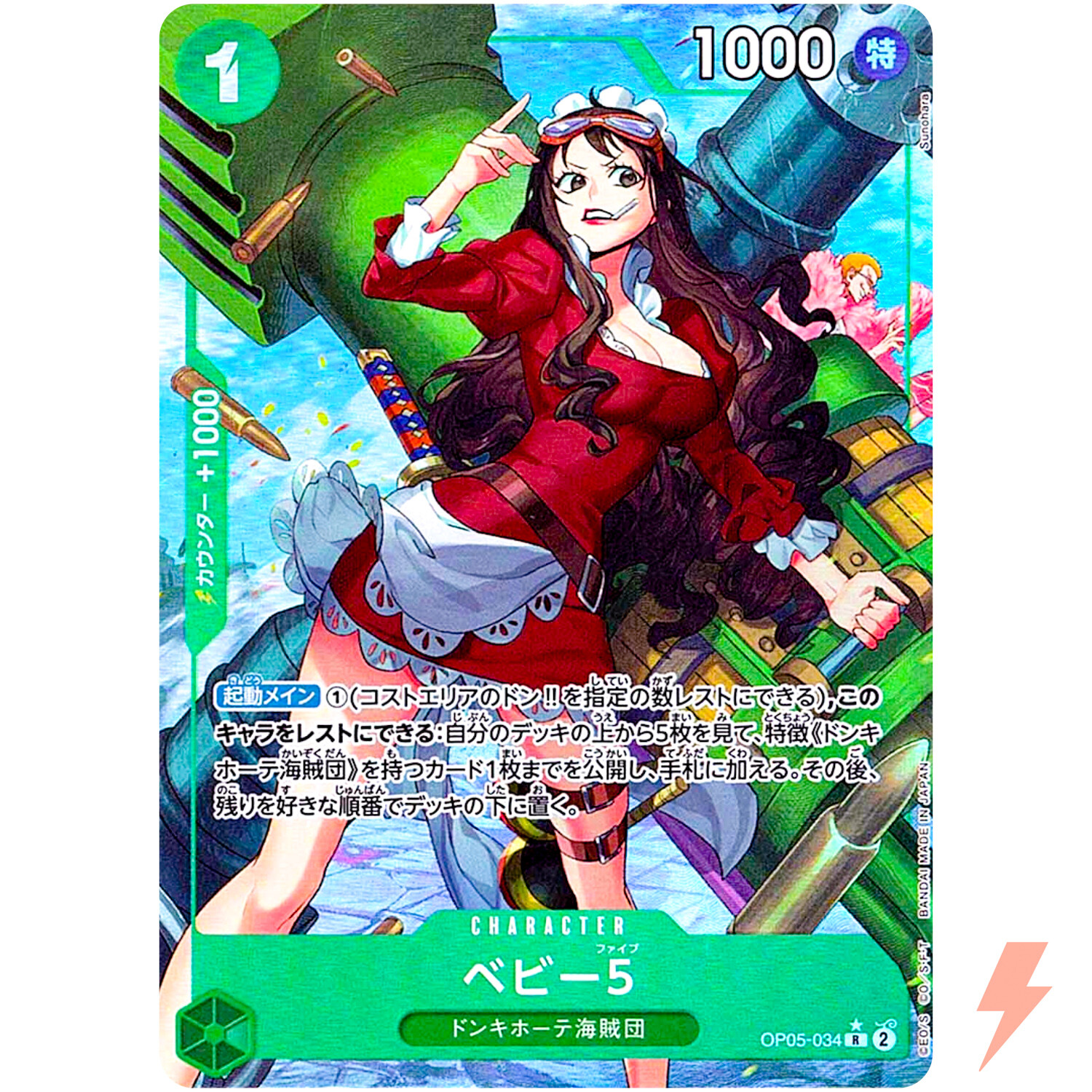 Baby 5 (Alt Art) OP05-034 R ONE PIECE Card The Best PRB-01Japanese