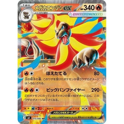 Mega Pyroar ex RR 015/083 Ninja Spinner m4 2026 Pokemon Card