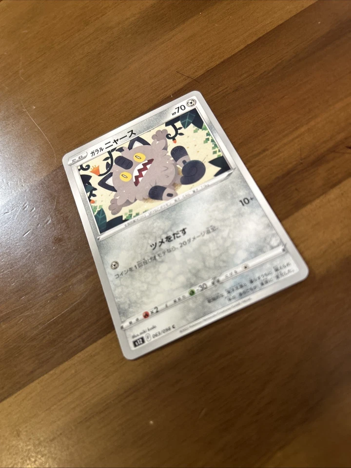 Galarian Meowth 063/098 S12: Paradigm Trigger Regular (Japanese) - Image 4 of 4