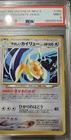 2001 Pokémon Japanese Neo-4 Destiny Light Dragonite Holo #149 PSA-9