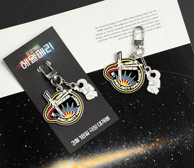 Project Hail Mary Movie Metal Keychain (Korea Limited) | eBay