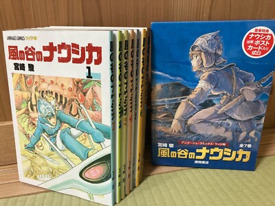Nausicca of the Valley of the Wind 1-7 manga Completed Set Hayao ...