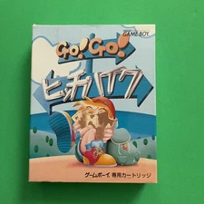 GO GO HITCHHIKE Gameboy Nintendo Japanese Import Us Seller