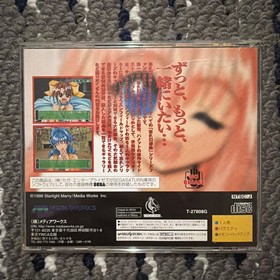 Yuukyuu Gensoukyoku Ensemble (Sega Saturn, 1998) CIB