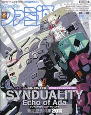 Famitsu Weekly Magazine Feb 6, 2025 Issue Video Game Collectible