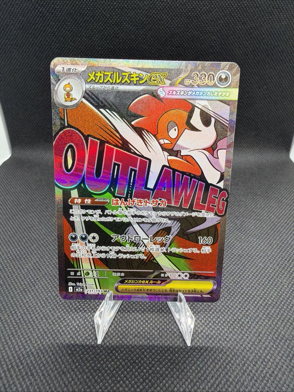 Pokemon Japanese Card 2025 MEGA Dream ex MEGA Scrafty ex M2a-231/193 MA NM