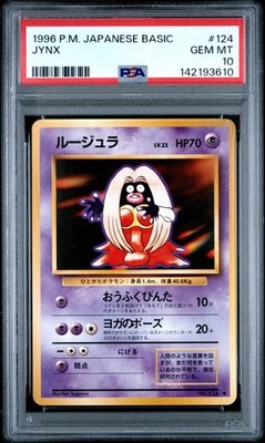 ポケモンカードゲーム 1996年製 1996 POKEMON JAPANESE BASE SET #124 JYNX PSA 10 GEM MINT BANNED