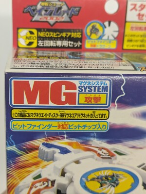 A-69 Dragoon V2 Beyblade V-Force Bladebreakers Tyson Granger