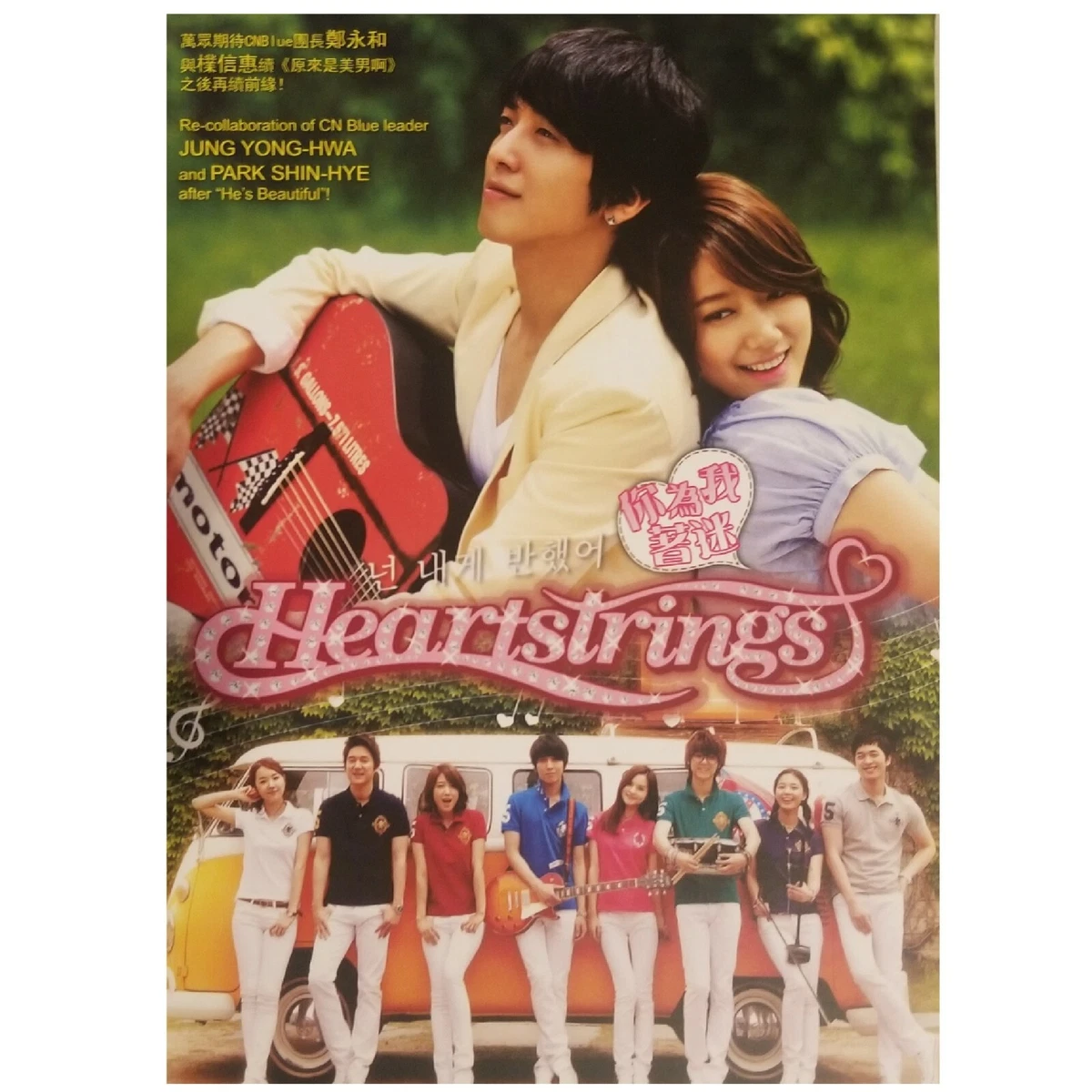 Heartstrings ep 1 eng best sale sub