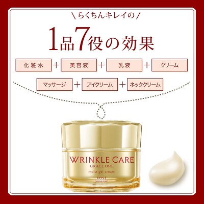 KOSE Wrinkle Care Grace One Moist Gel Cream 100g Made In Japan | eBay