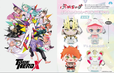 TO BE HERO X Plush Toy Mascot Prechasu Hero vol.2 Set of 4 New