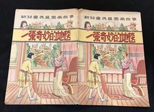 Chinese Collectible International Edition Comics for sale | eBay