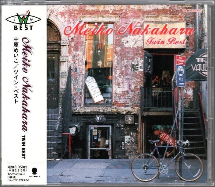 From JAPAN Meiko Nakahara Twin Best City pop CD JAPANESE | eBay