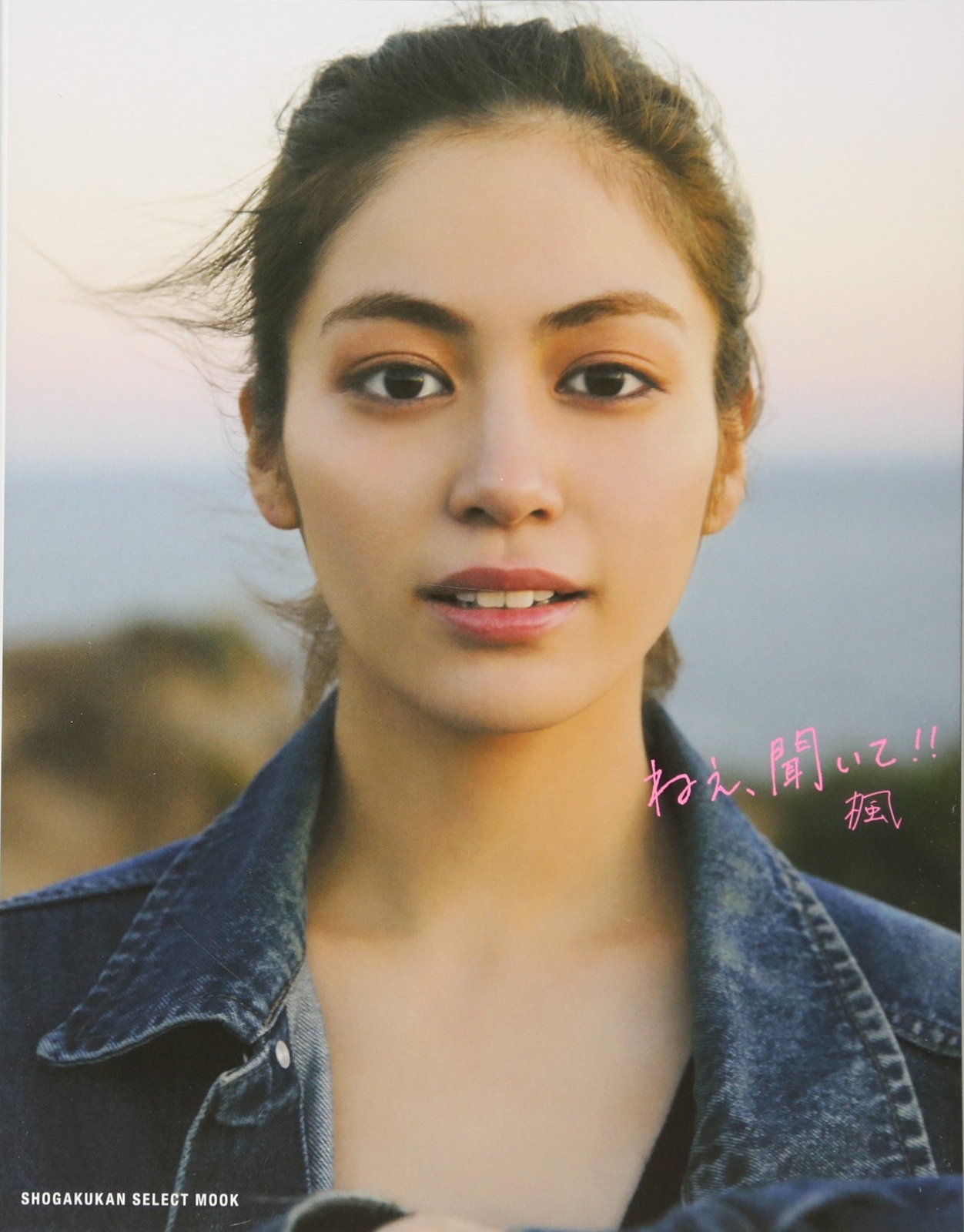 Kaede Photo Collection Hey, listen! (SHOGAKUKAN SELECT MOOK) book form JP