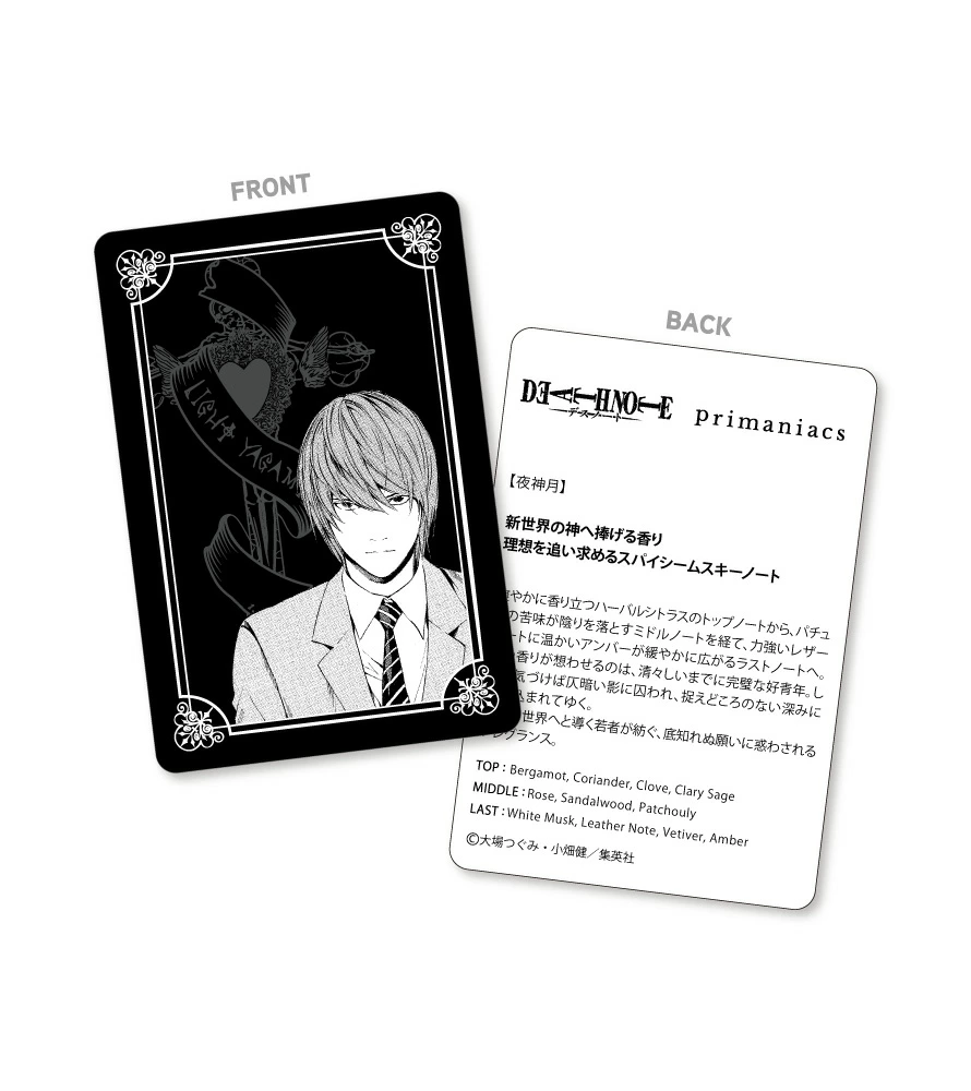 DEATHNOTE L Fragrance perfume カード付き DEATHNOTE L Fragrance perfume カード付き primaniacs】DEATH NOTE