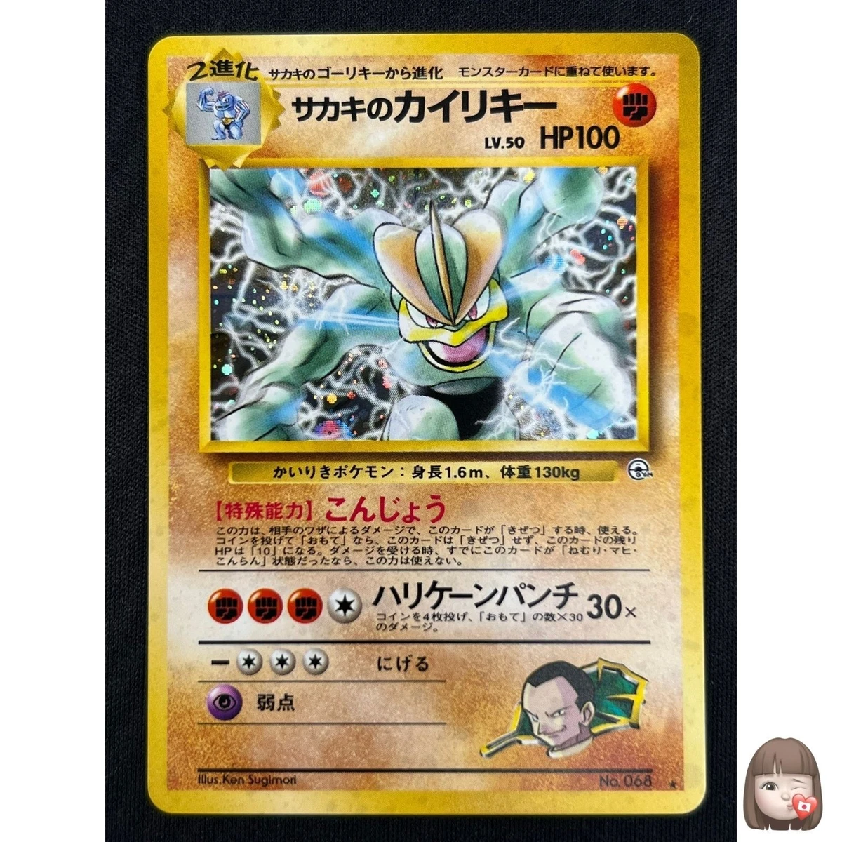 Machamp Pokémon TCG Individual Trading Card Games Holo Rare in