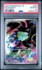 2025 Bulbasaur #064 M1L JP PSA 10 Art Rare Pokemon Card