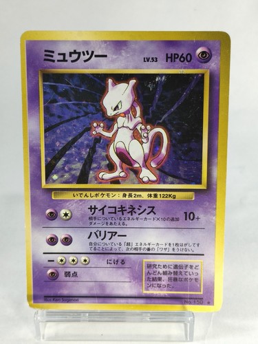 Mewtwo Base Set No.150 Holo Old Back Japanese Pokemon Card 1996 - Picture 1 of 7