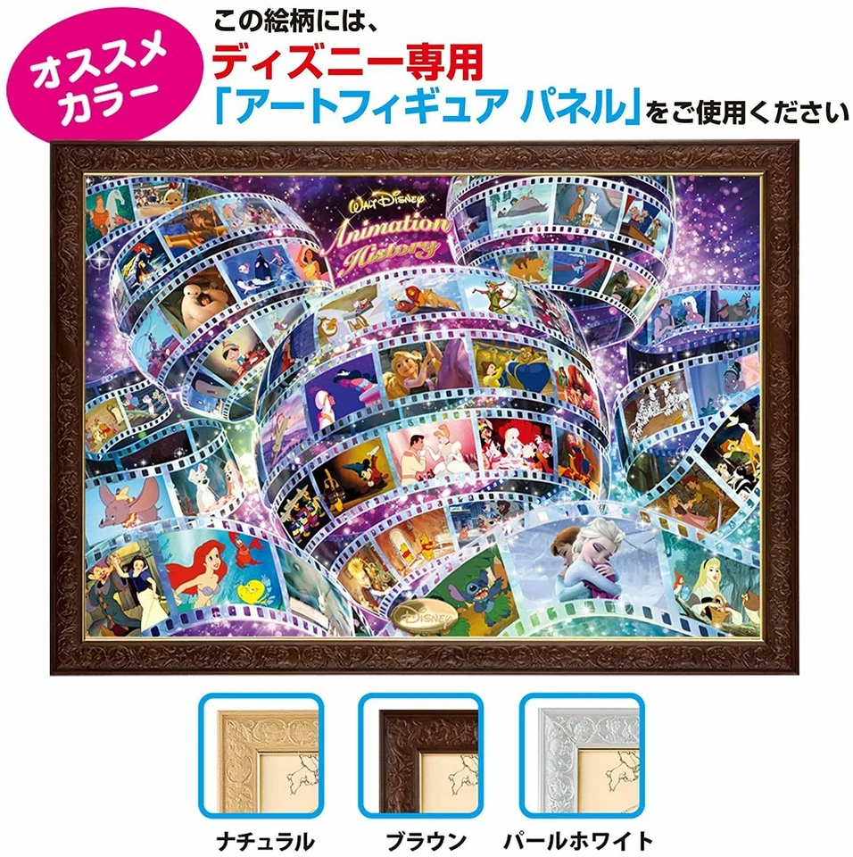 Tenyo Walt Disney Animation History Jigsaw Puzzle 1000 Piece D-1000-461 - Image 2 of 4