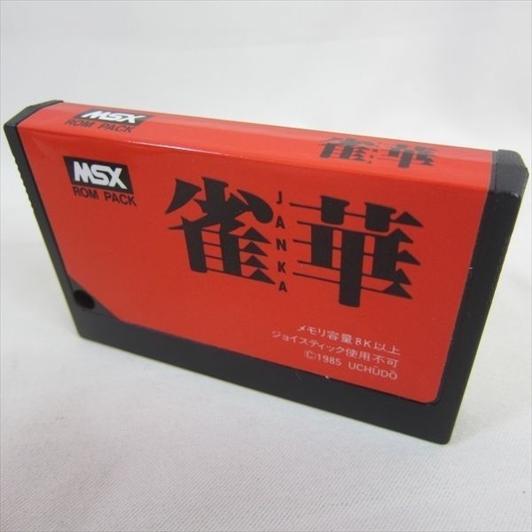 MSX JANKA Import Japan Video Game 0943 msx | eBay