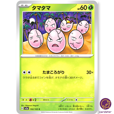 REGULAR Exeggcute C 102/165 Pokemon 151 SV2a Japan Card | eBay