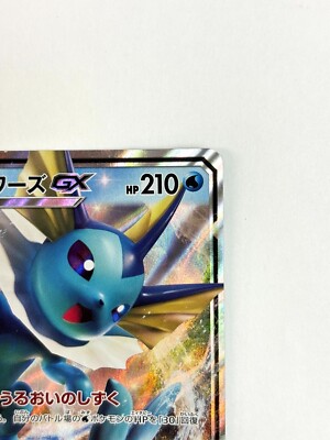 Pokemon Card Vaporeon GX 007/038 SM1 JAPAN | eBay Pokemon Card Vaporeon GX 007/038 SM1 JAPAN | eBay