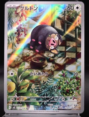 Pokemon Karte Lechonk 120/108 Herrscher der Schwarzen Flamme AR Jap Near Mint Full Art