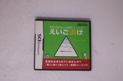 Eigo ga Nigate na Otona no DS Training: Eigo Zuke Nintendo DS JPN