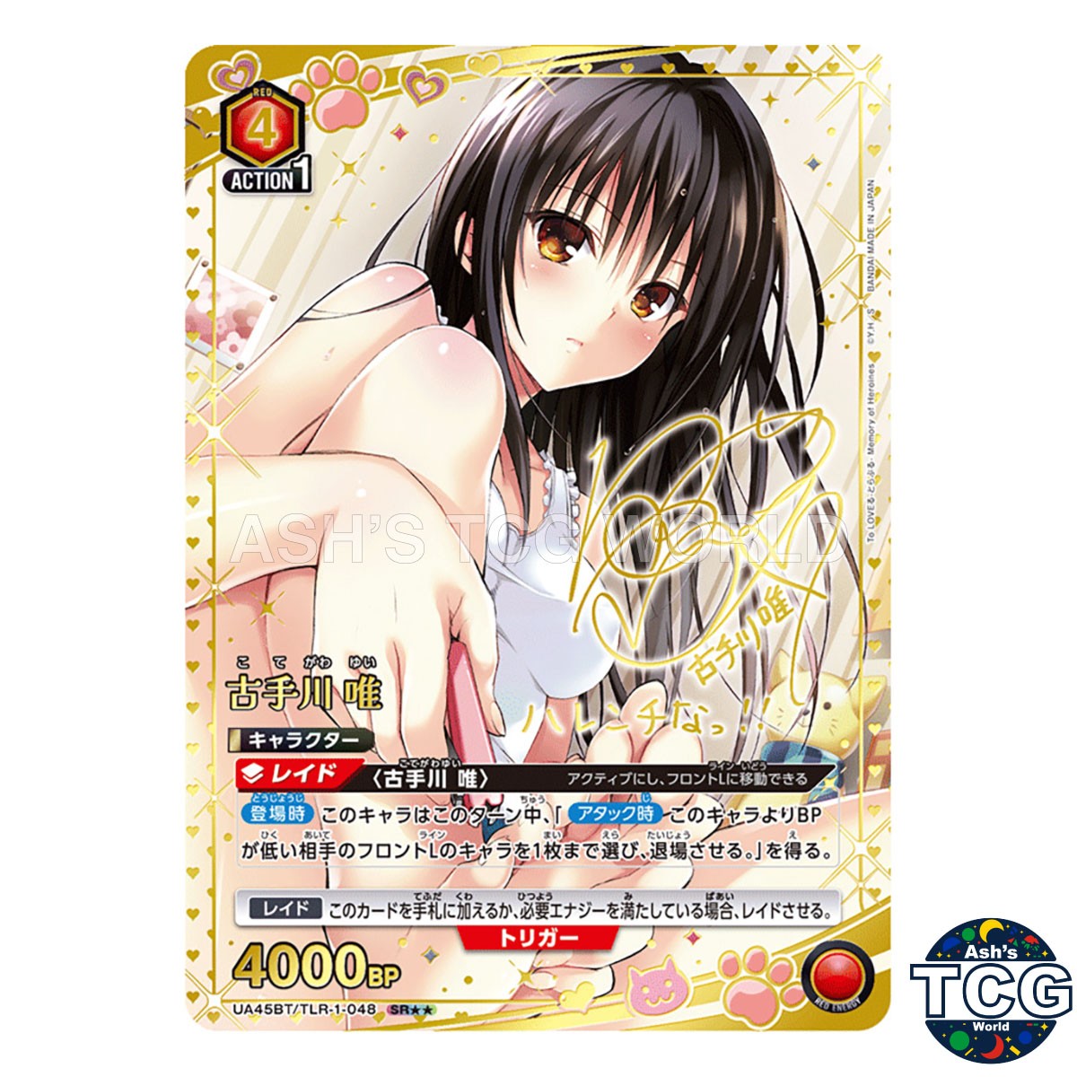 Kotegawa Yui SR☆☆ TLR-1-048 To LOVE-Ru Union Arena Japanese