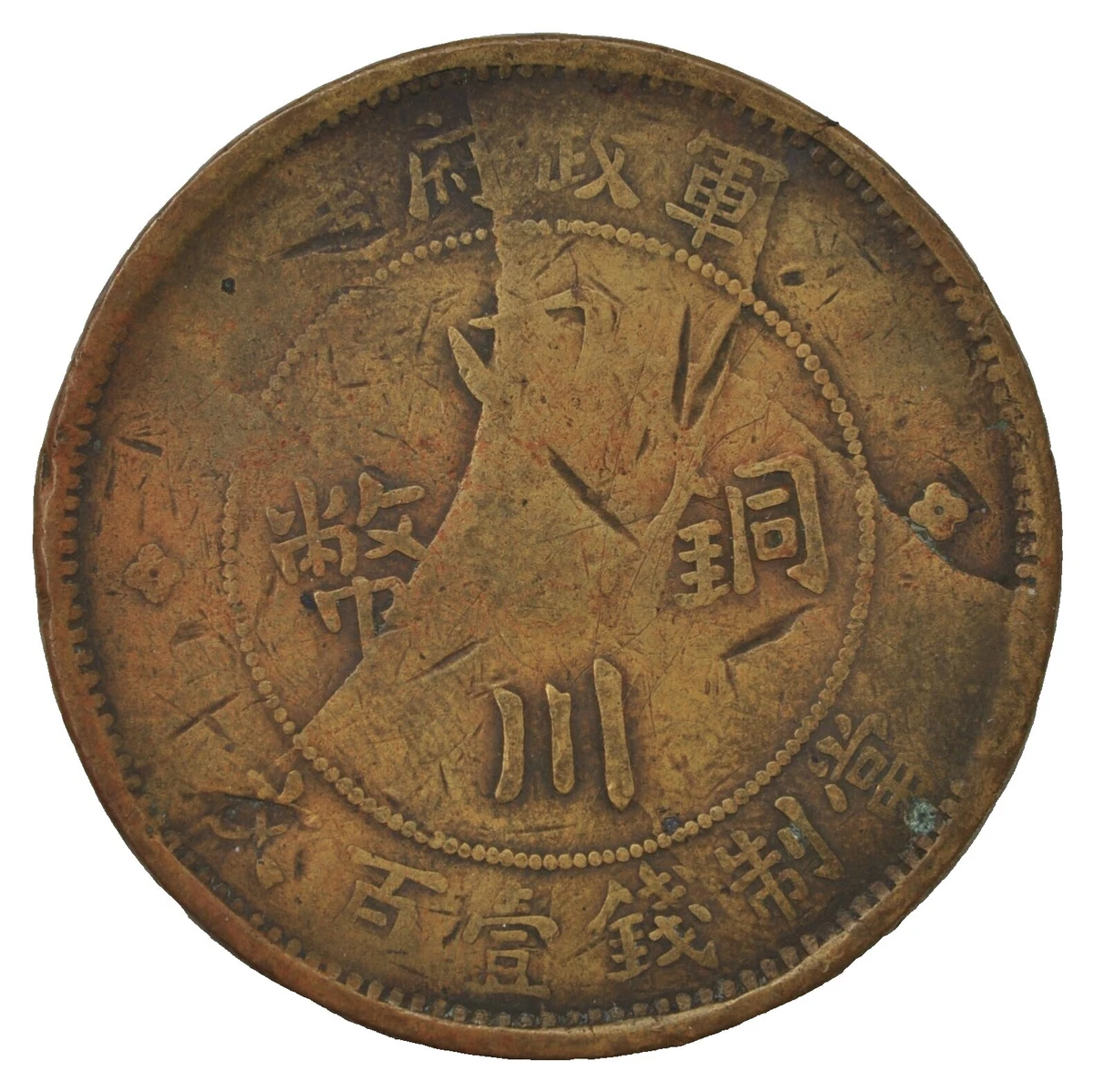 1913 Year Chinese Coins for sale | eBay