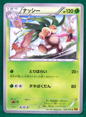 Exeggutor 2015 Vintage 002/078 XY6 Nintendo Pokemon Card Japanese