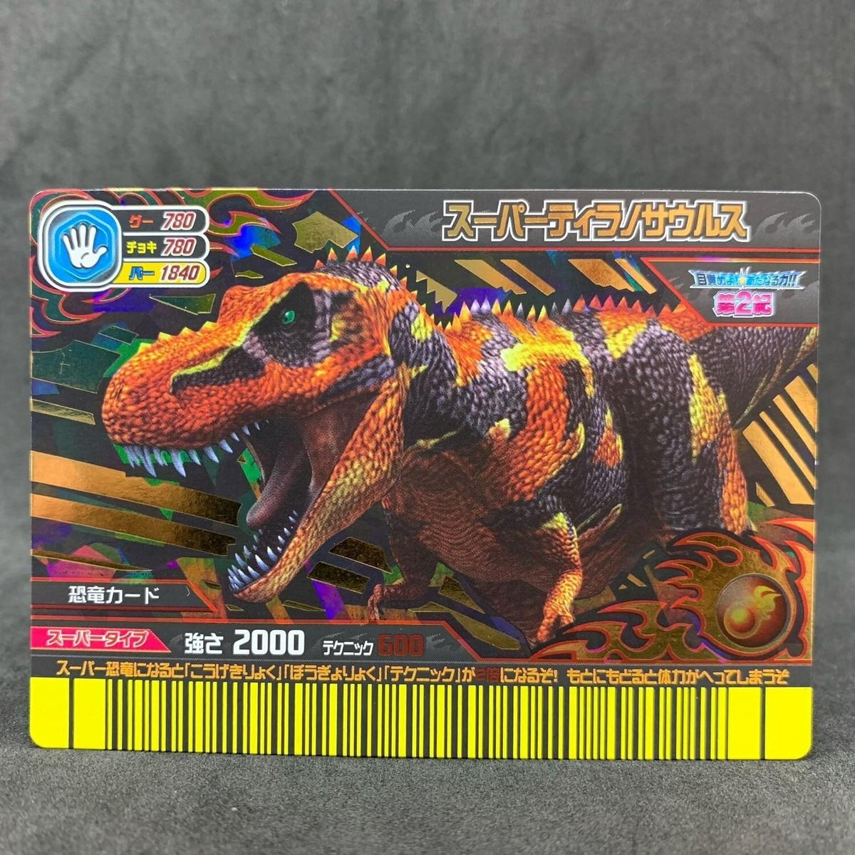 Dinosaur King SUPER TYRANNOSAURUS ACE etc Set Foil Japanese