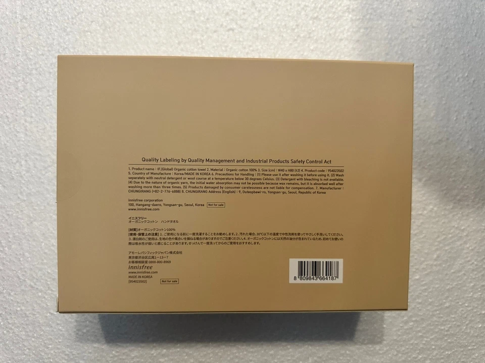 Экологичное полотенце из органического хлопка Innisfree Beauty - Изображение 2 из 3