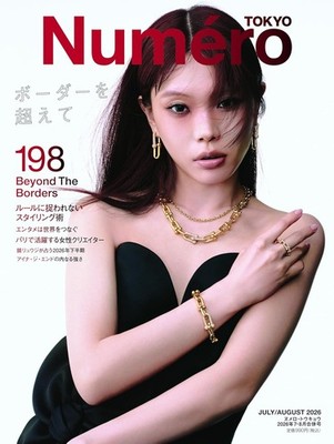 Numero TOKYO Jul 2026 cover- AiNA THE END Women's Fashion Culture magazine Japan