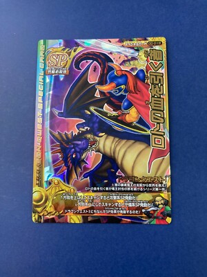 Dragon Quest Monster Battle Road SP DQ-01Ⅱ holo japanese F/S | eBay