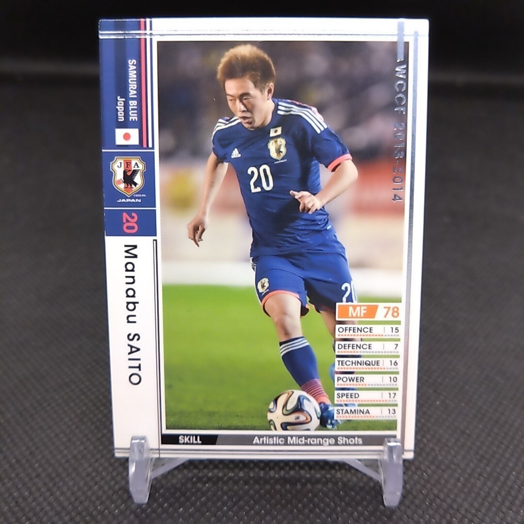 Manabu Saito No.365 WCCF Football Soccer card From Japan Japanese