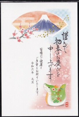 Japan new year postcard 2024 otegarunenga set of 22 (jny2691-713