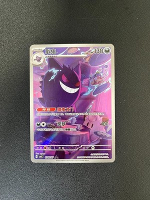 2025 Pokemon TCG Chinese Gem Pack Vol.3 Exclusive Genger CBB3C 03 07/07